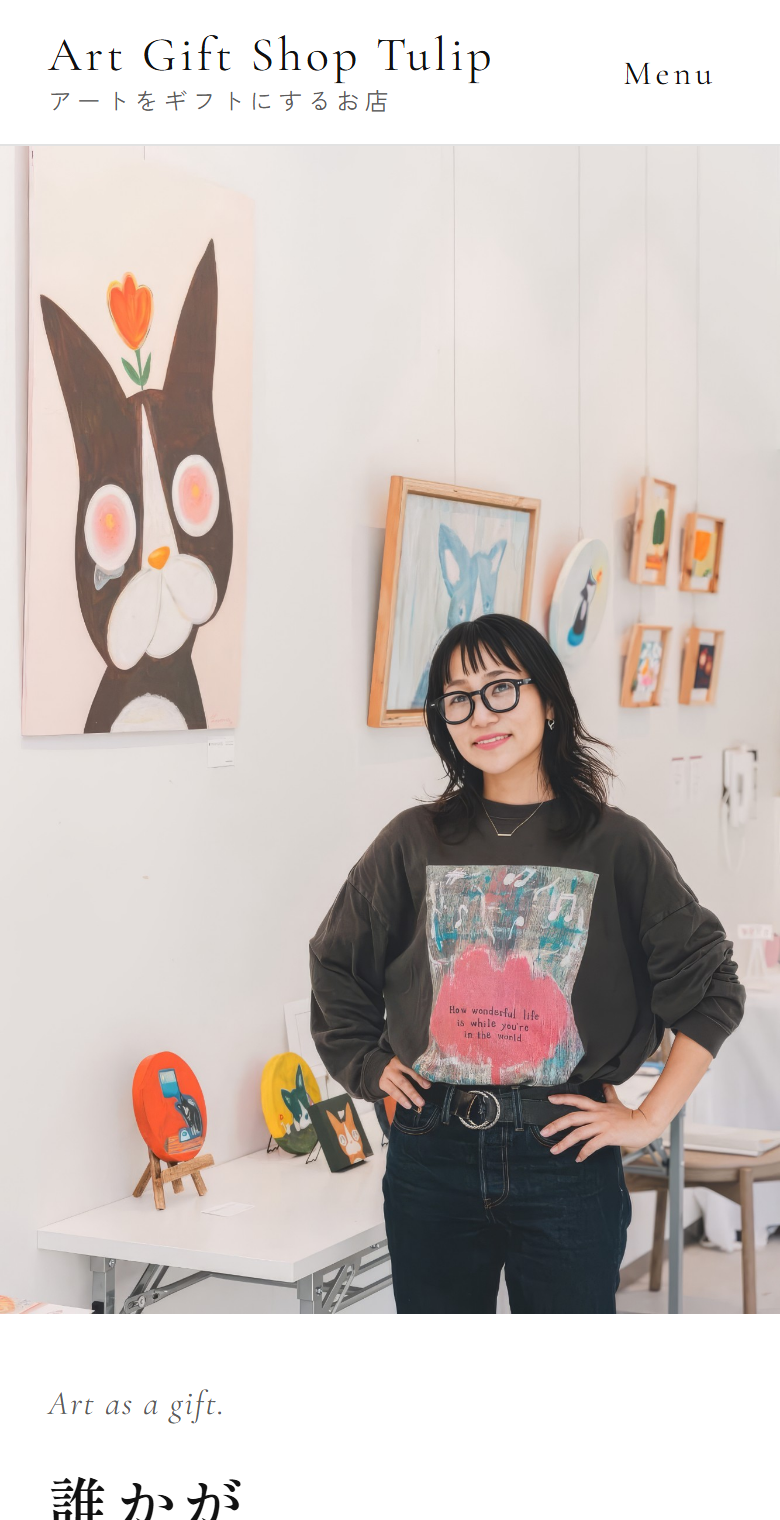 Art Gift Shop Tulipのサイトのスマホ画面